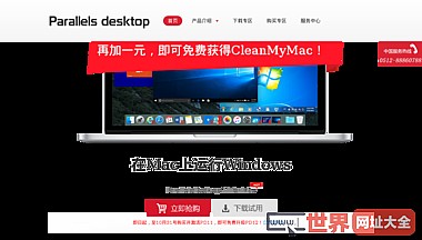 Parallels Desktop 官方中文服务 