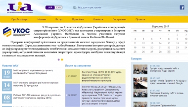 乌克兰互联网协会