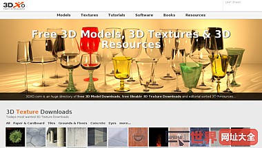 3D技术开发资源分享平台