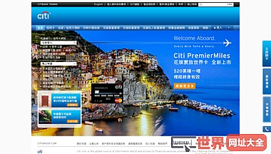 Citibank Taiwan 花旗 (台灣)銀行 - 首頁 - 花旗銀行提 