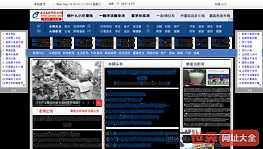秦皇岛新闻资讯网