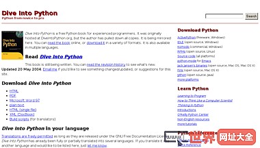 在线Python语言教学网