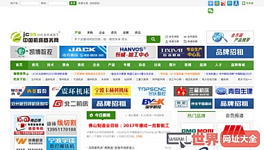 中国机床商务网