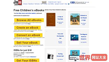 免费儿童电子书下载网