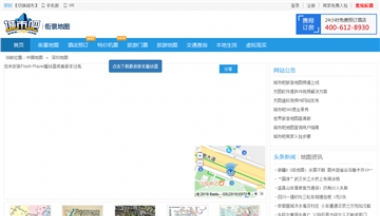 城市吧街景地图深圳地图网