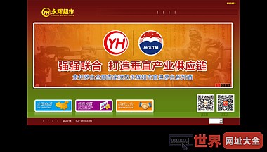 永辉超市官方网站