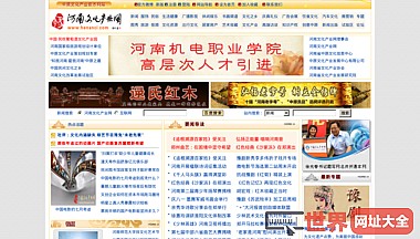 河南文化产业网站