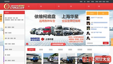 中国汽车网