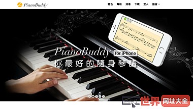 互动式练琴平台