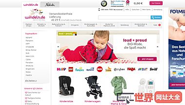德国婴幼儿用品购物网