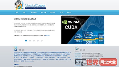 MediaCoder中文网 