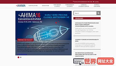 AHIMA家美国卫生信息管理协会