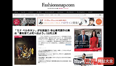 日本时尚街拍资讯网