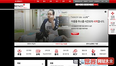 韩国红十字会官方网站