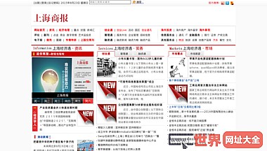上海商报官方网站