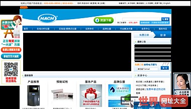 哈希hach公司中国官网