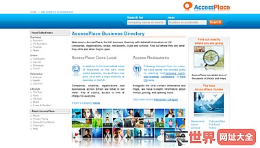 accessplace企业名录