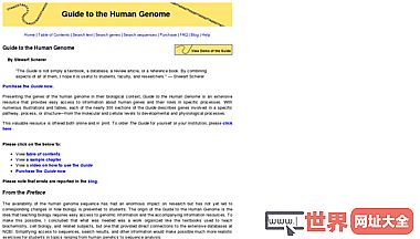 人类基因组指南