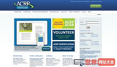 临床研究的专业人士协会ACRP
