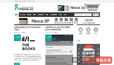 Nexus中文网