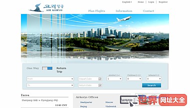 朝鲜高丽航空官网