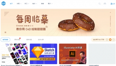 UI中国图形界面设计互动平台