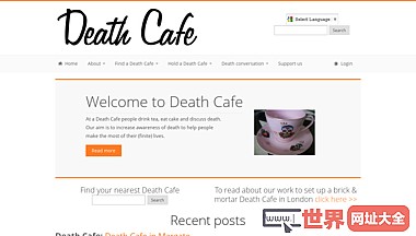 欢迎来到死亡咖啡馆