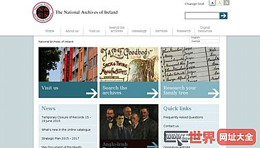 爱尔兰国家档案馆