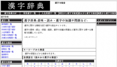 日语词典在线查询网