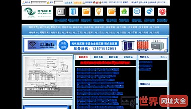 中国电力资料网