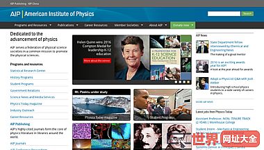 美国物理学联合会官网