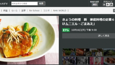 NHK网站