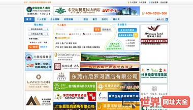 中国旅游人才网