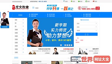 龙文教育官方网站