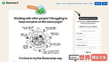 Basecamp 3：管理项目组和客户端的工作