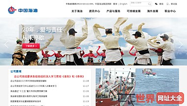 中国海洋石油总公司网站