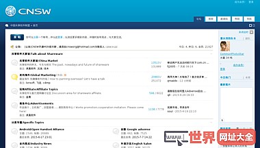 中国共享软件联盟