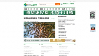 中国三农网站