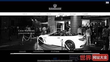玛莎拉蒂中国官方网站