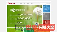 传神（中国）网络科技有限公司