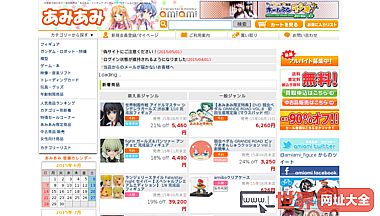 日本AmiaMi卡通人物模型官网