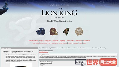 狮子王WWW存档