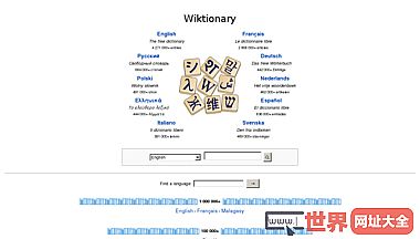 维基多语言词典百科