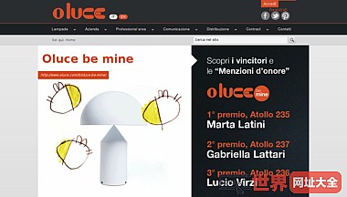 意大利Oluce灯具设计公司