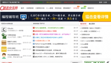 C语言中文网