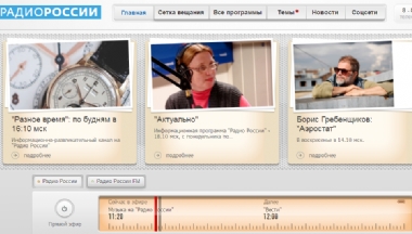 俄罗斯广播电台