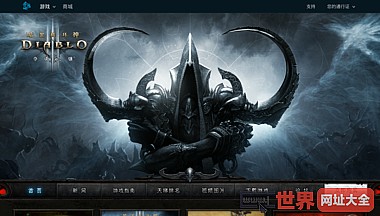 《暗黑破坏神III》官方网站