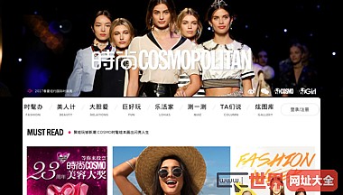 《时尚COSMO》中文官方网站