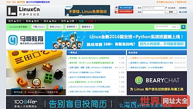 开源中文社区