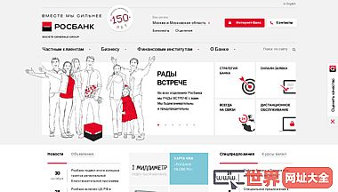 俄罗斯罗斯银行官方网站